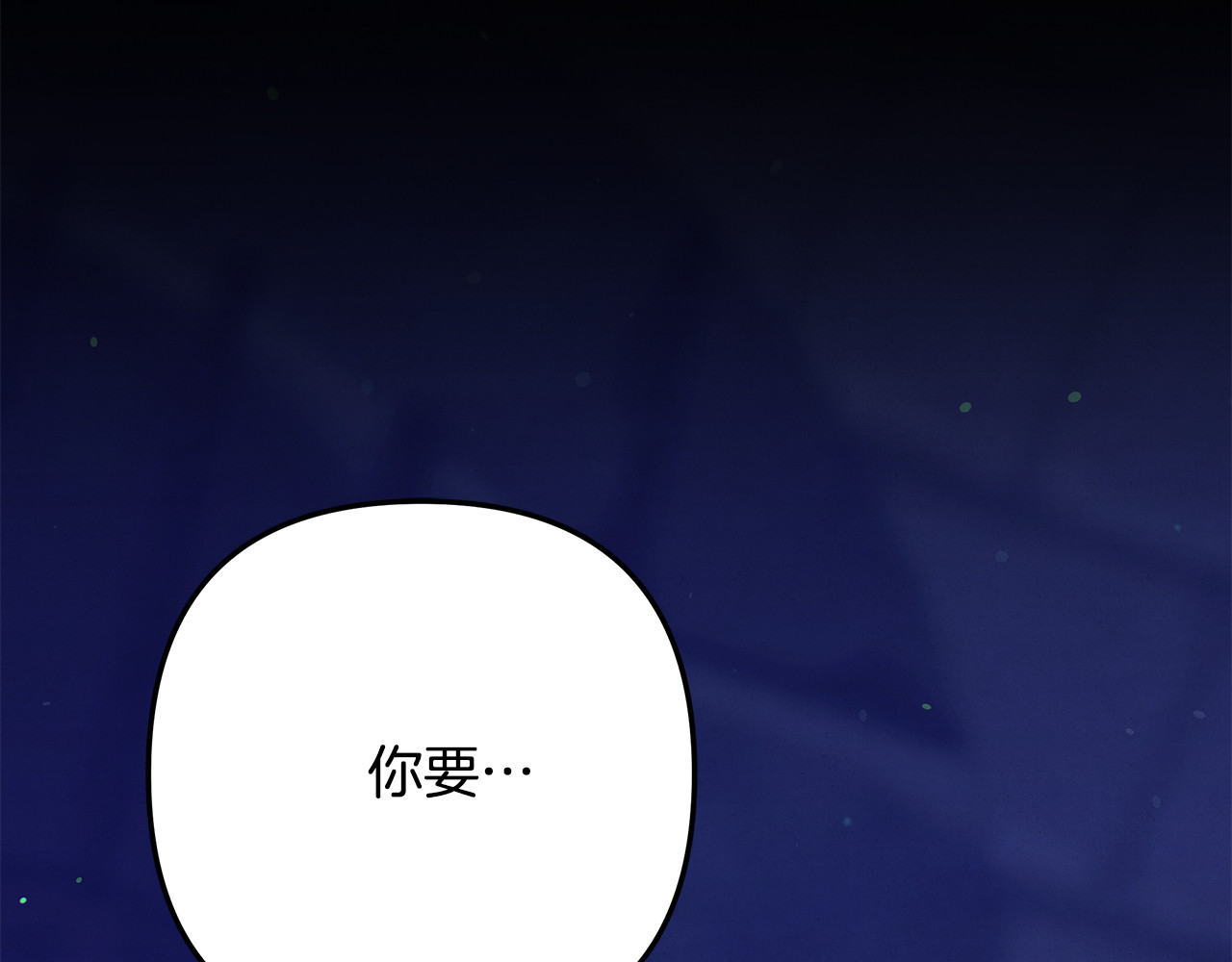 第33话 我来帮你 第 17 页
