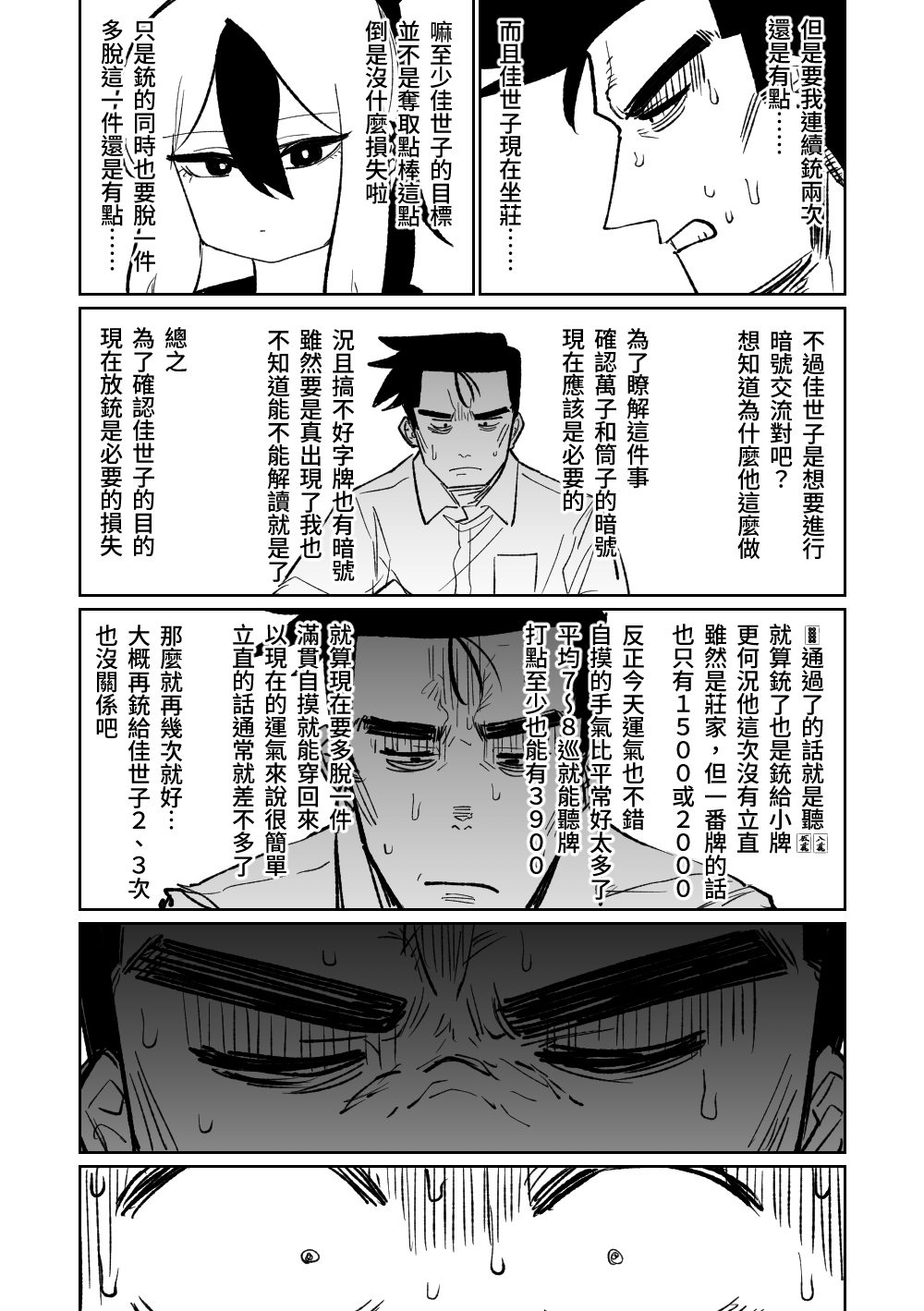 第1话 第 56 页