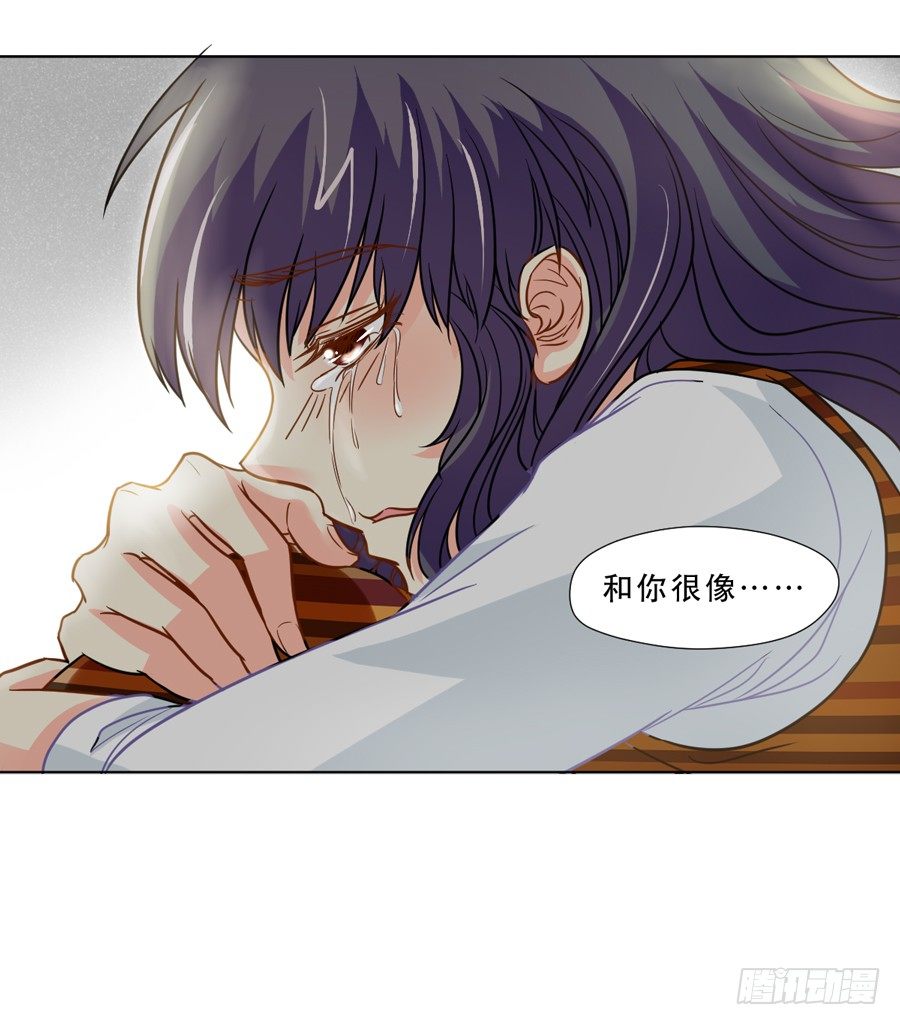 我不会伤害你 第 22 页