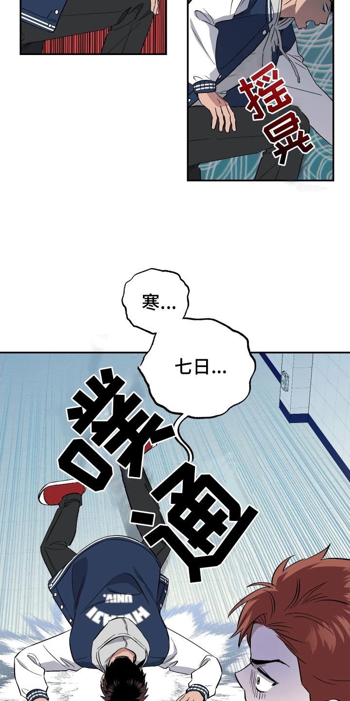 第4话 避之不及 第 5 页