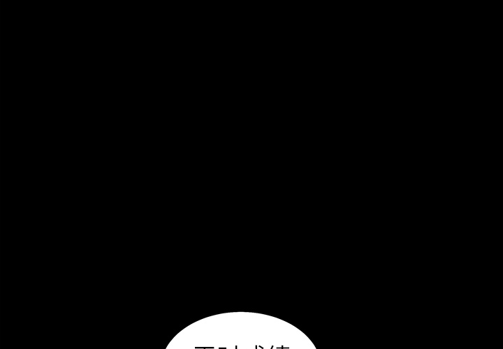 第1话 第 3 页