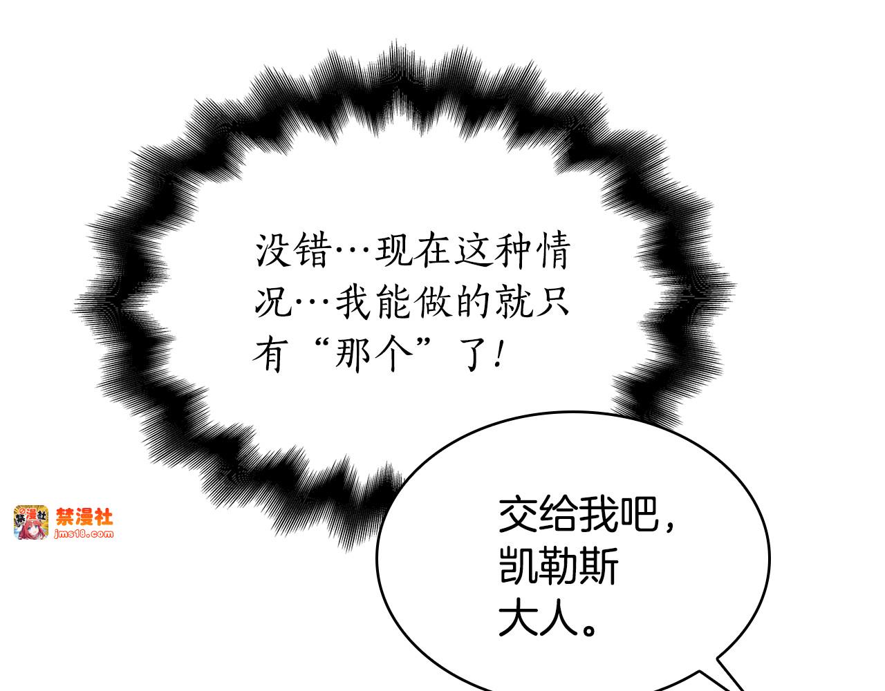 第4话 施展厨艺 第 97 页