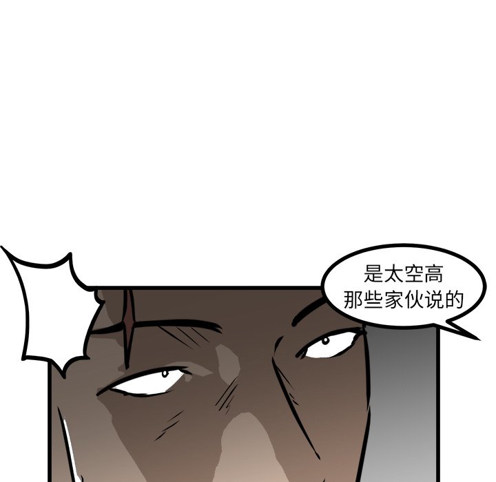 第57话 第 7 页