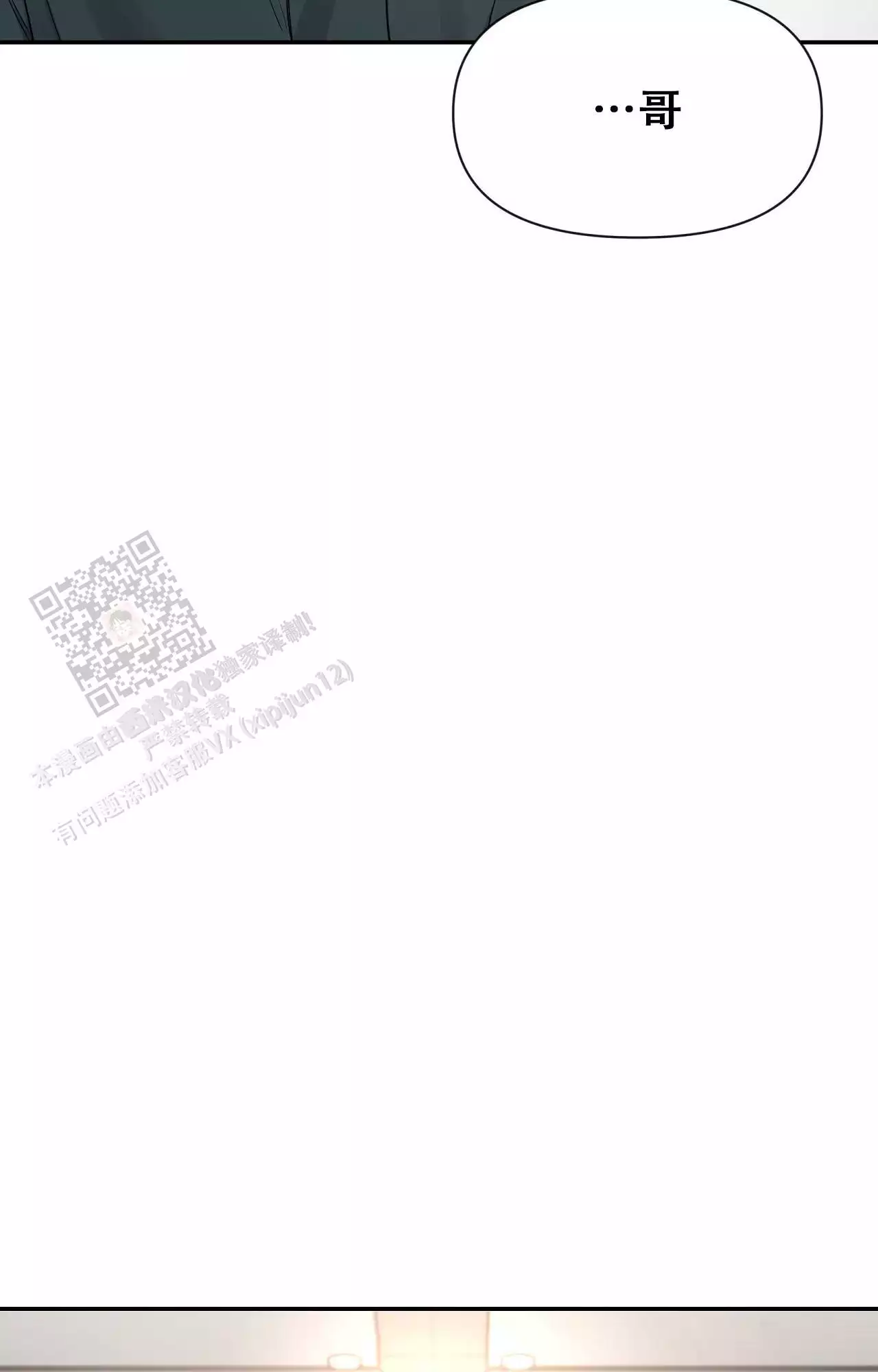 第178话 真见家长 第 3 页
