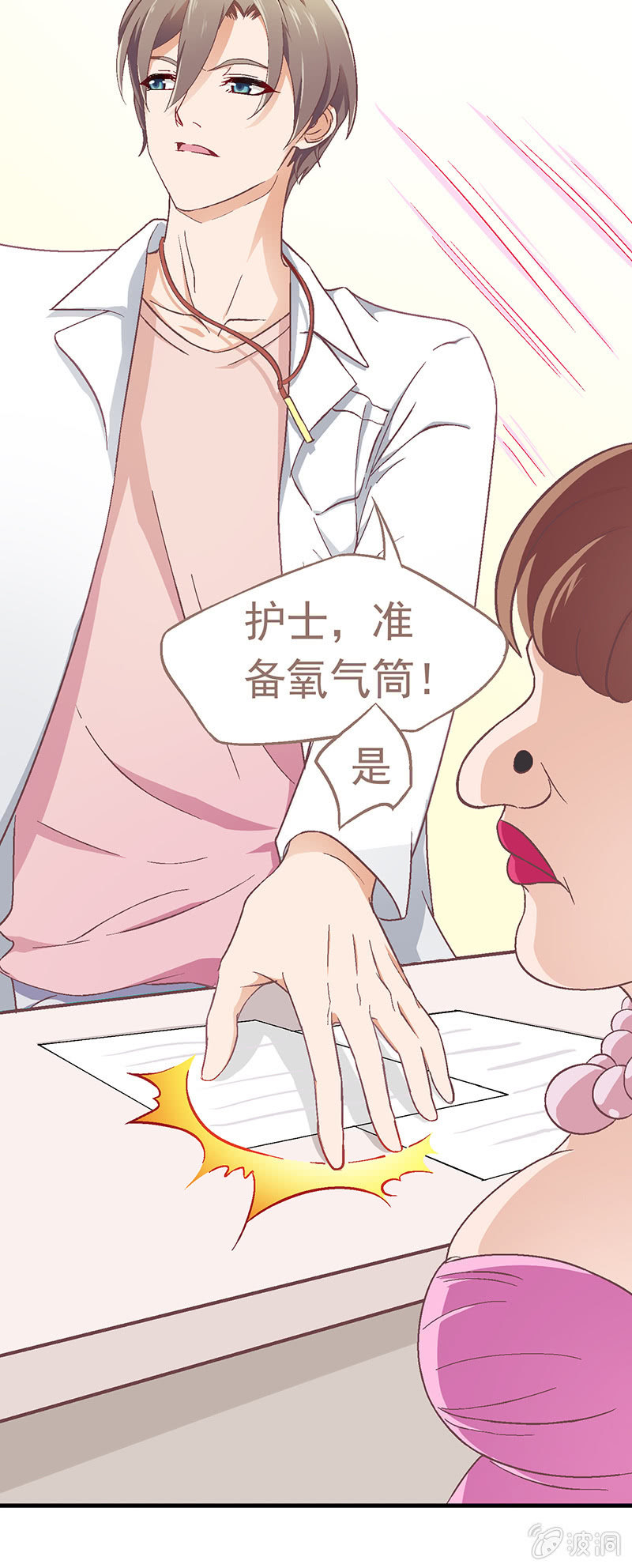 第五回 第 19 页