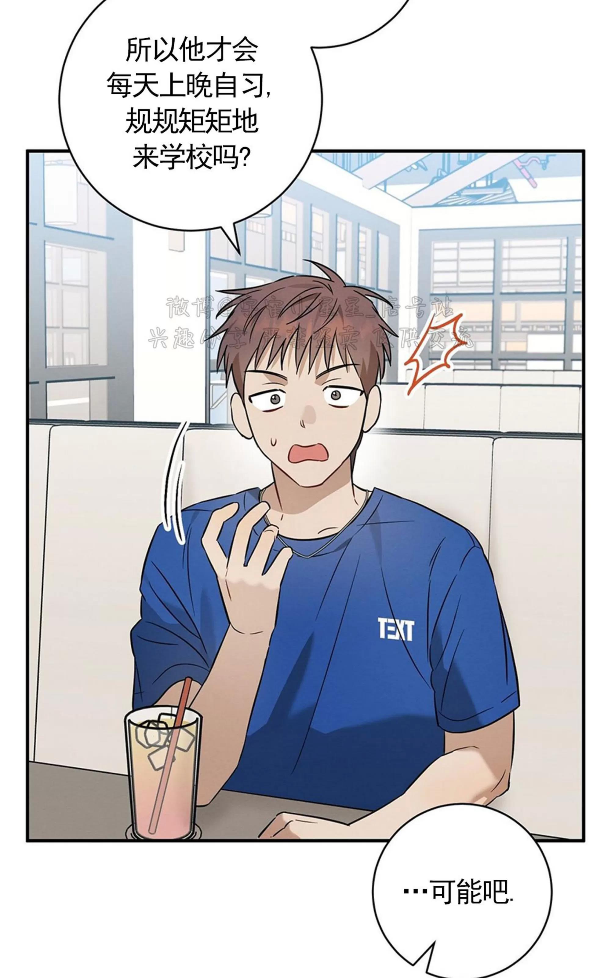 第24话 第 13 页