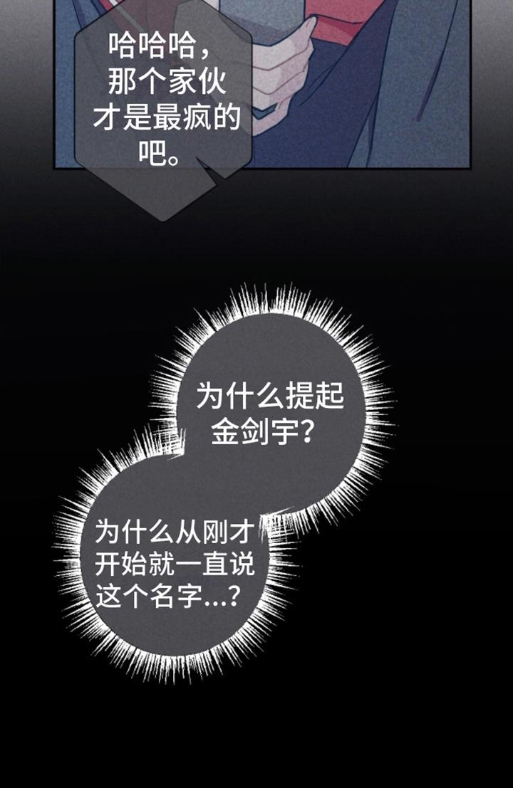 第7话 曾经 第 26 页
