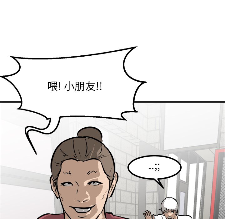 第96话 第 74 页