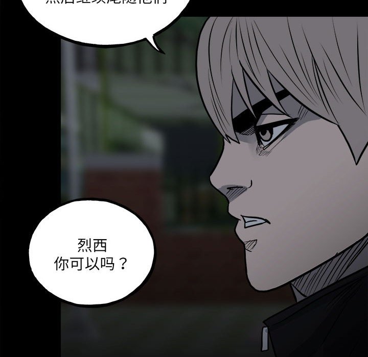 第130话 第 109 页