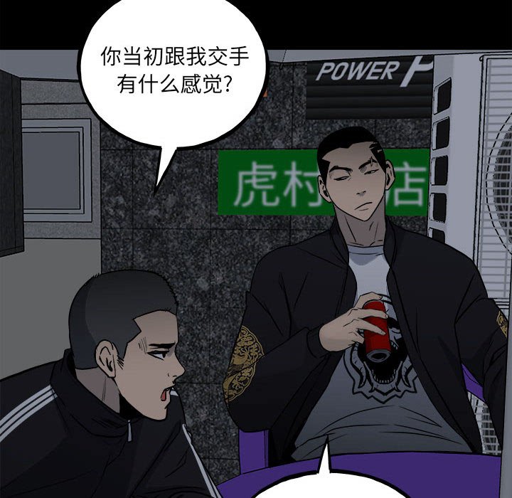 第113话 第 85 页