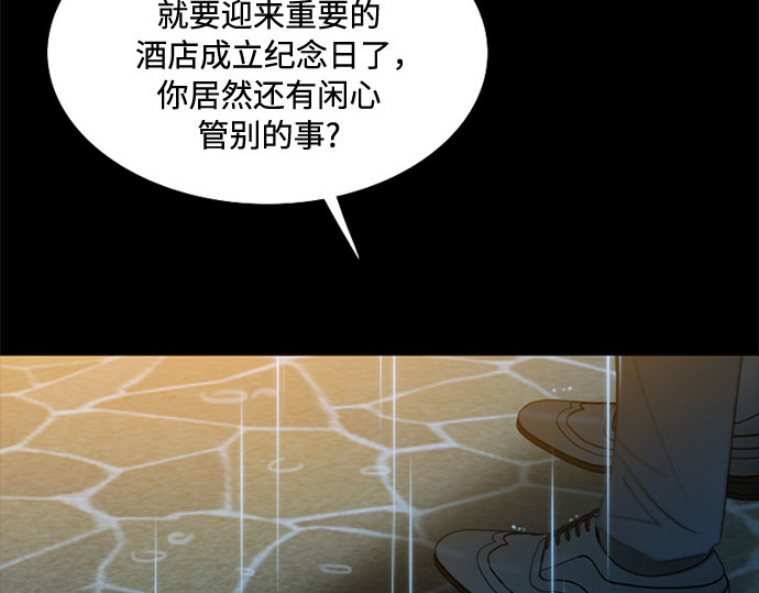 第40话 约会（3） 第 203 页