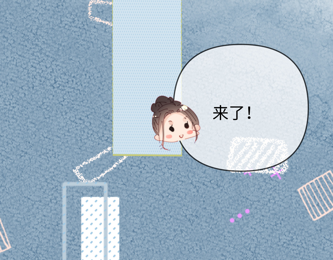 第77话 传达到了 第 33 页