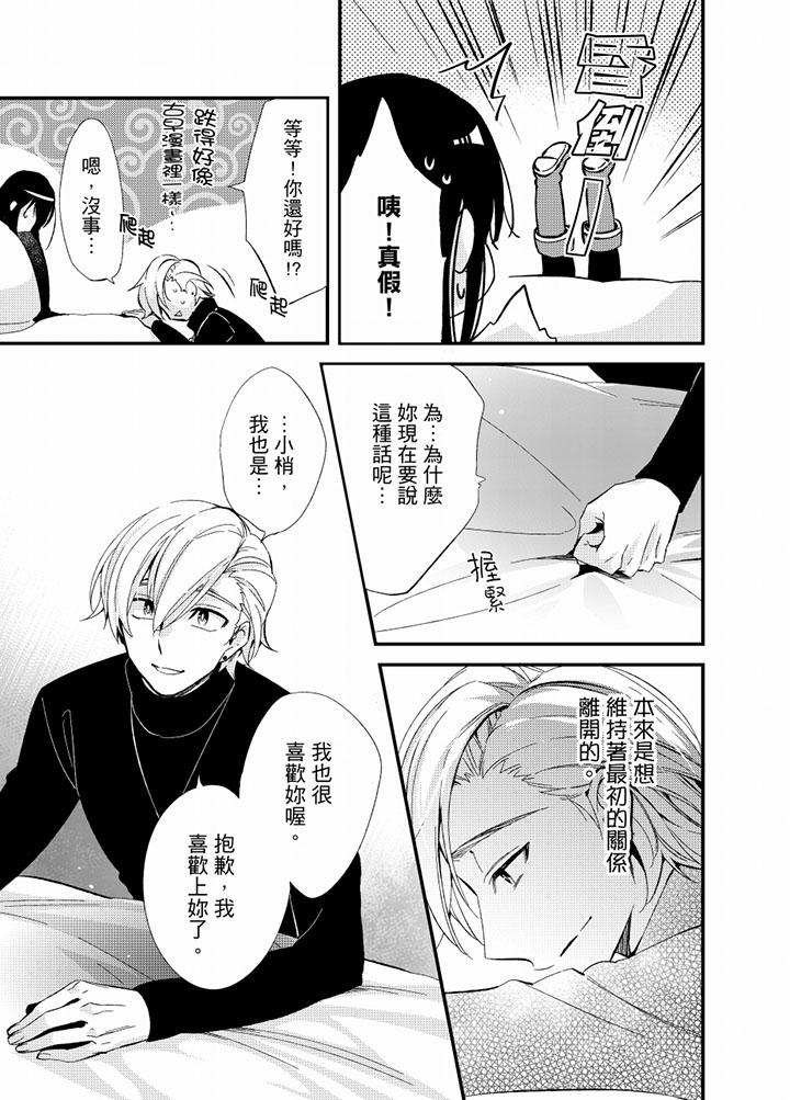 第21话 第 6 页