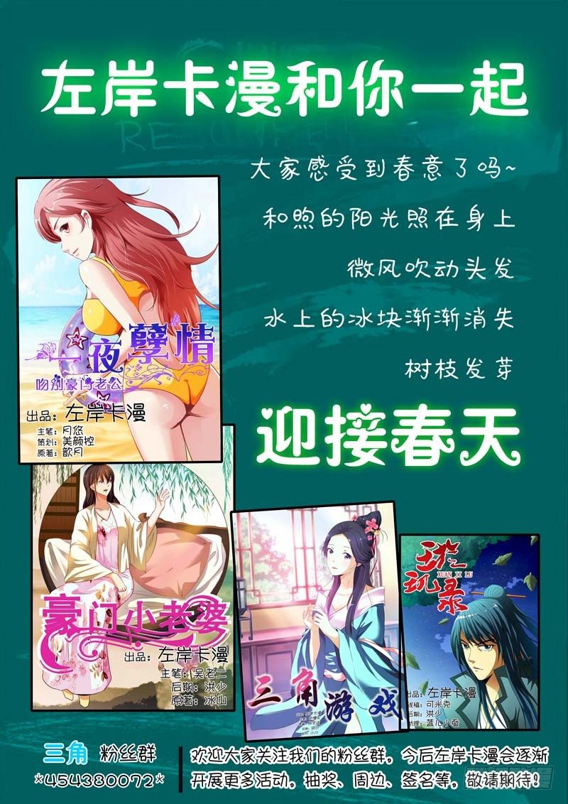 第五十话 第 12 页