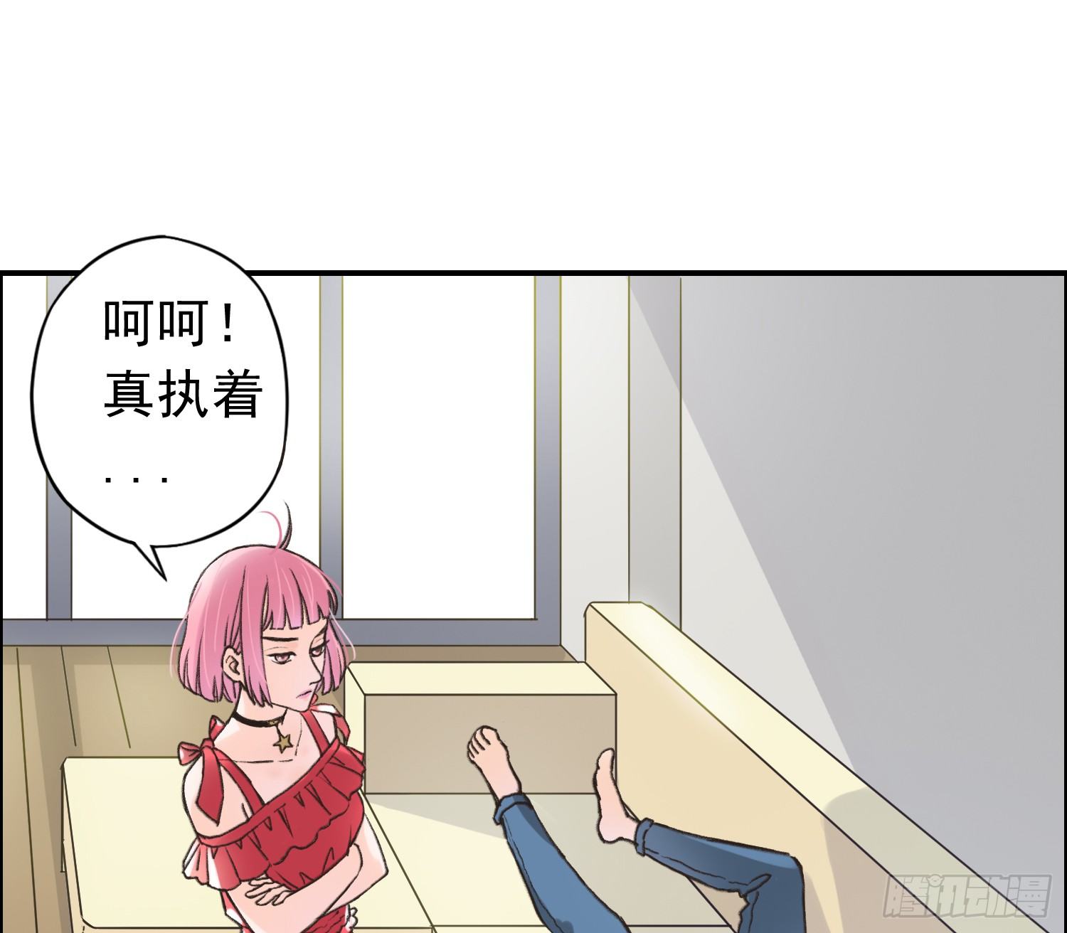 爸爸是谁？ 第 6 页