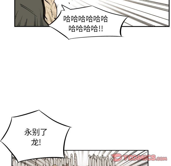 第 31 话 第 74 页