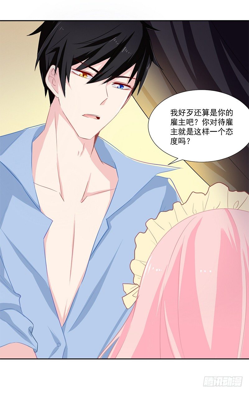 017 你是威胁我吗 第 19 页