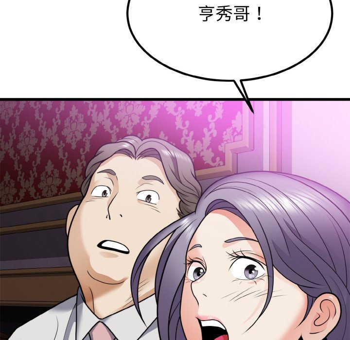 第7话 第 144 页