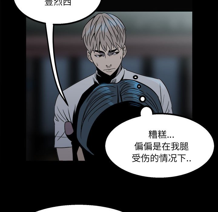 第25话 第 92 页