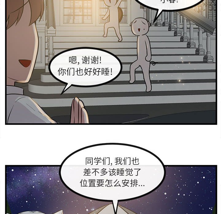 第38话 第 81 页
