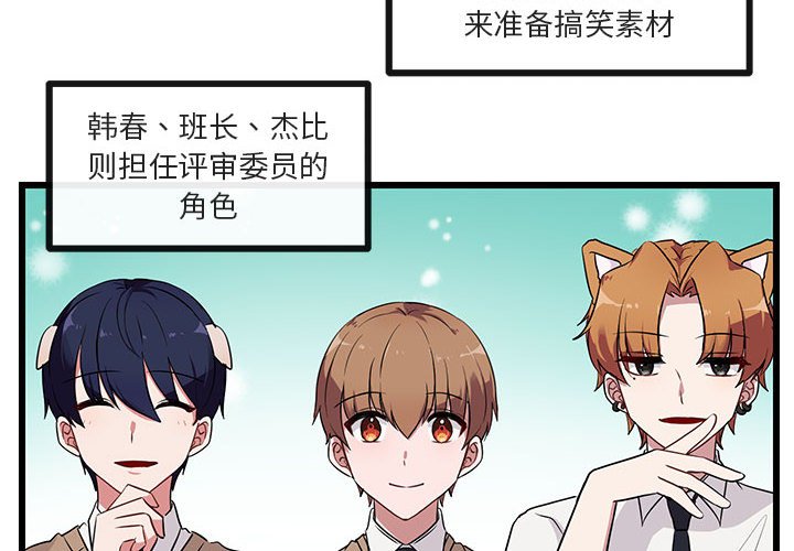 第31话 第 4 页