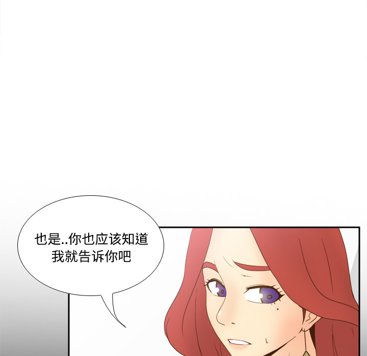 第30话 第 89 页