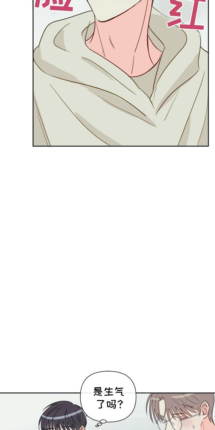 第5话 心动 第 14 页