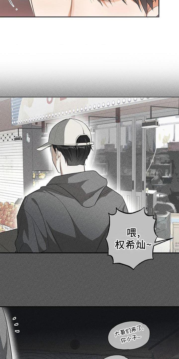 第52话 打电话 第 9 页