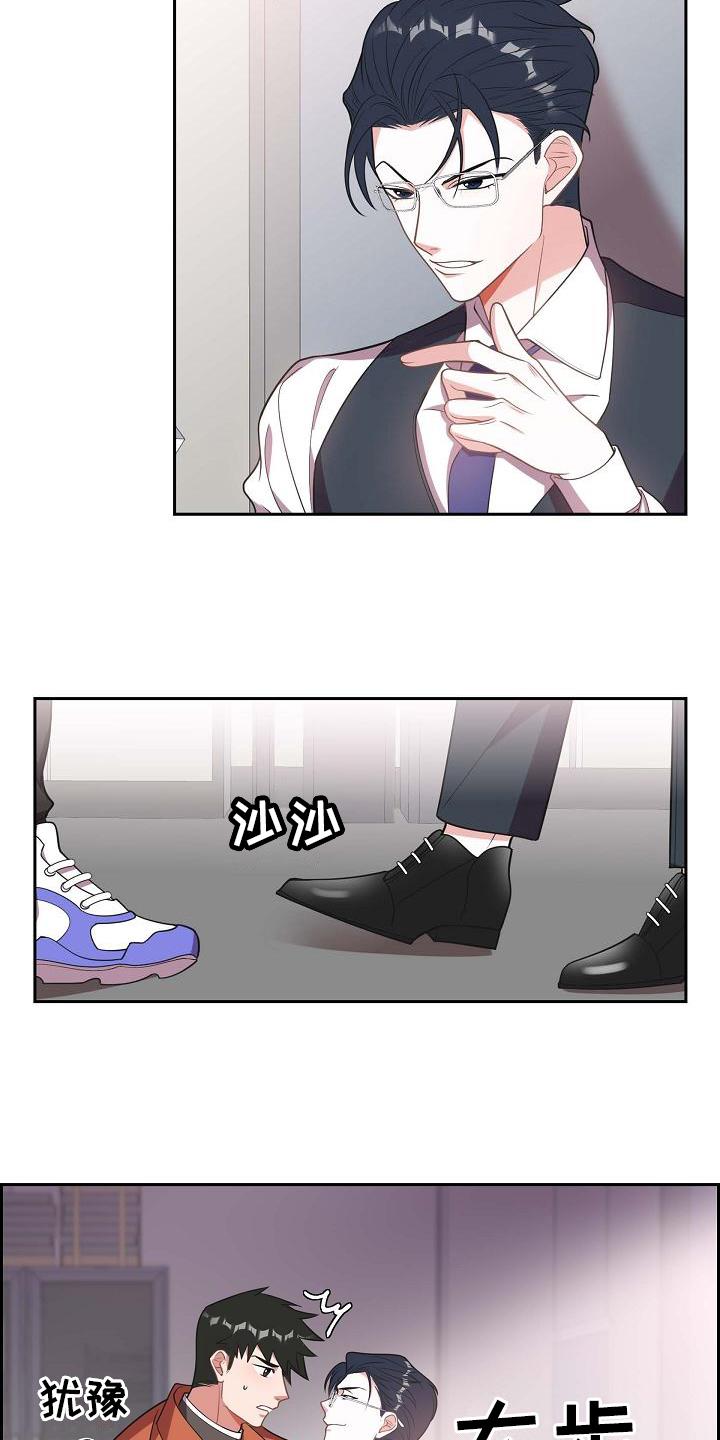 第3话 分手 第 15 页