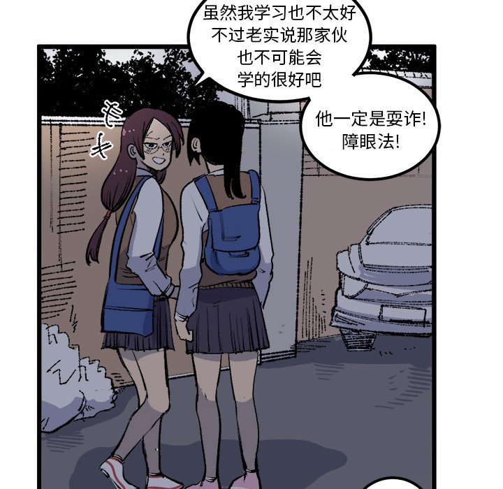 第17话 第 56 页
