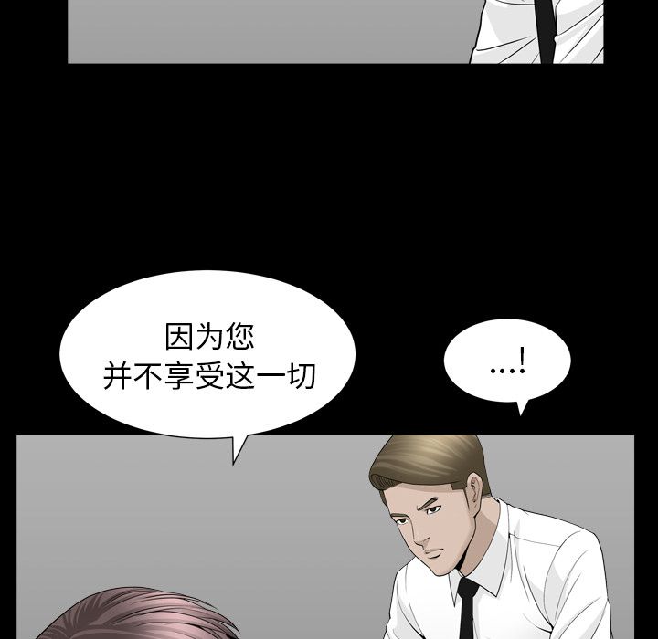 第12话 第 90 页
