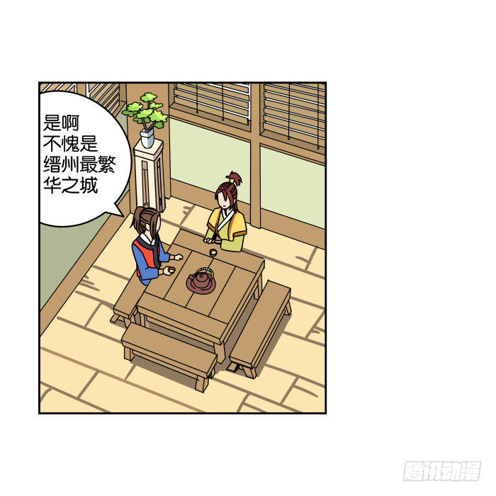 去缙宁府出差03 第 4 页