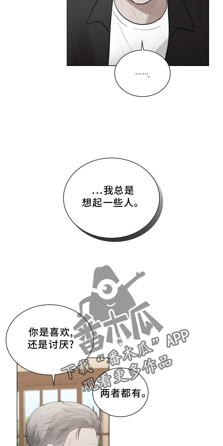 第23话 有机会的话 第 8 页