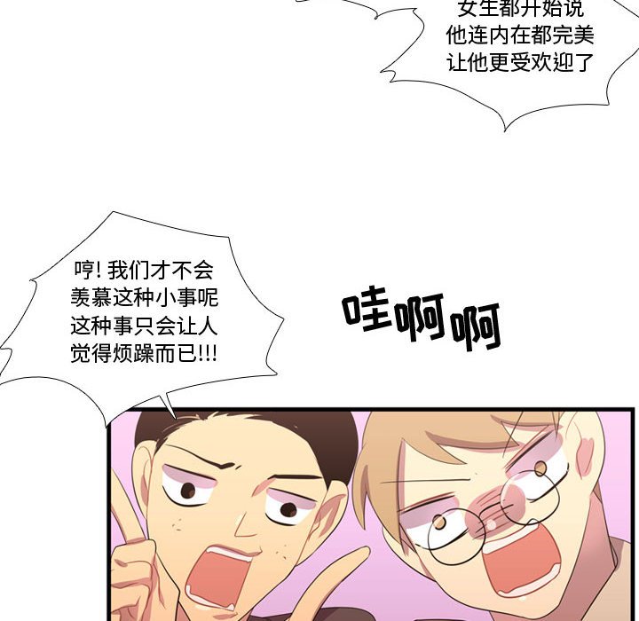 第46话 第 86 页