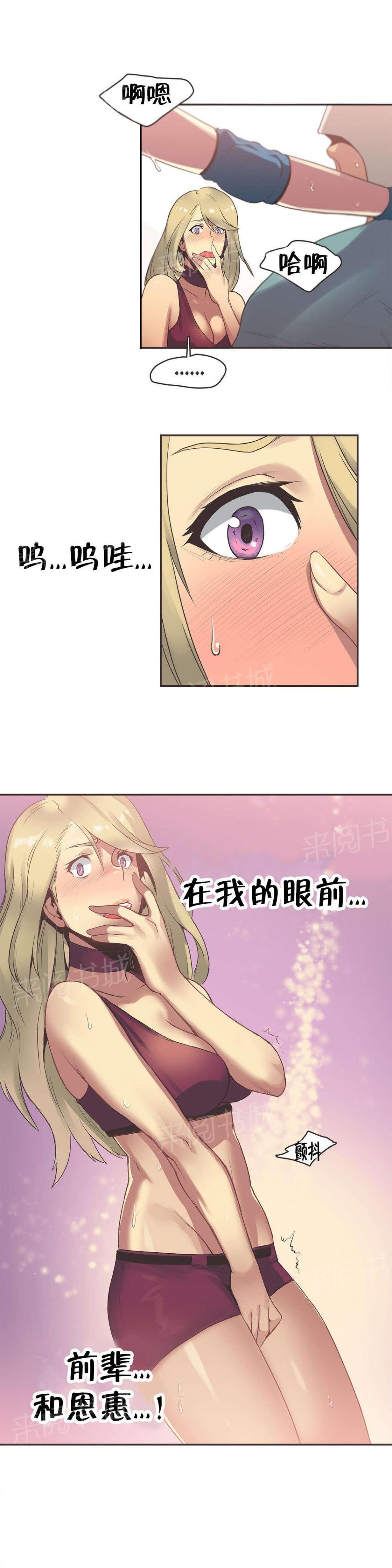 第27话 第 8 页