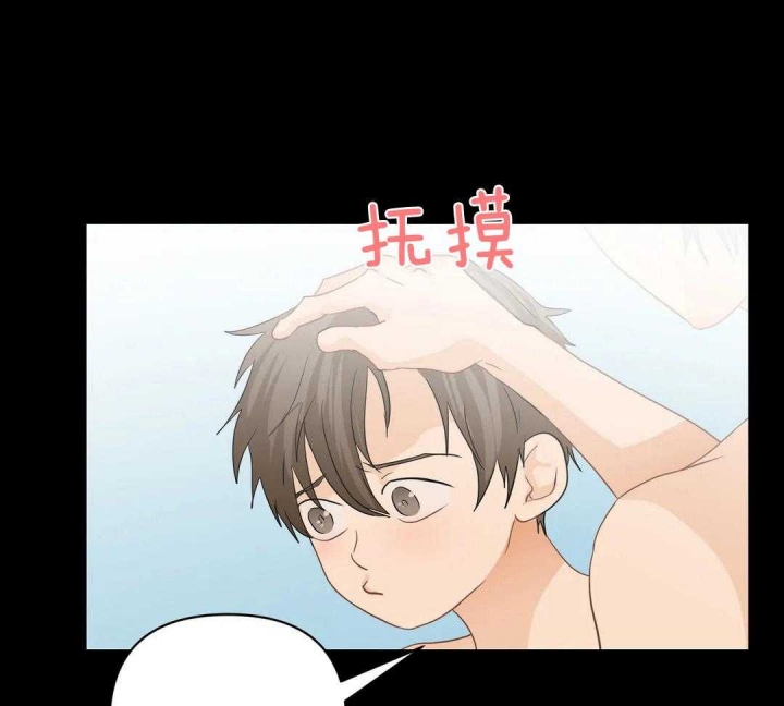 第79话 对的人 第 20 页