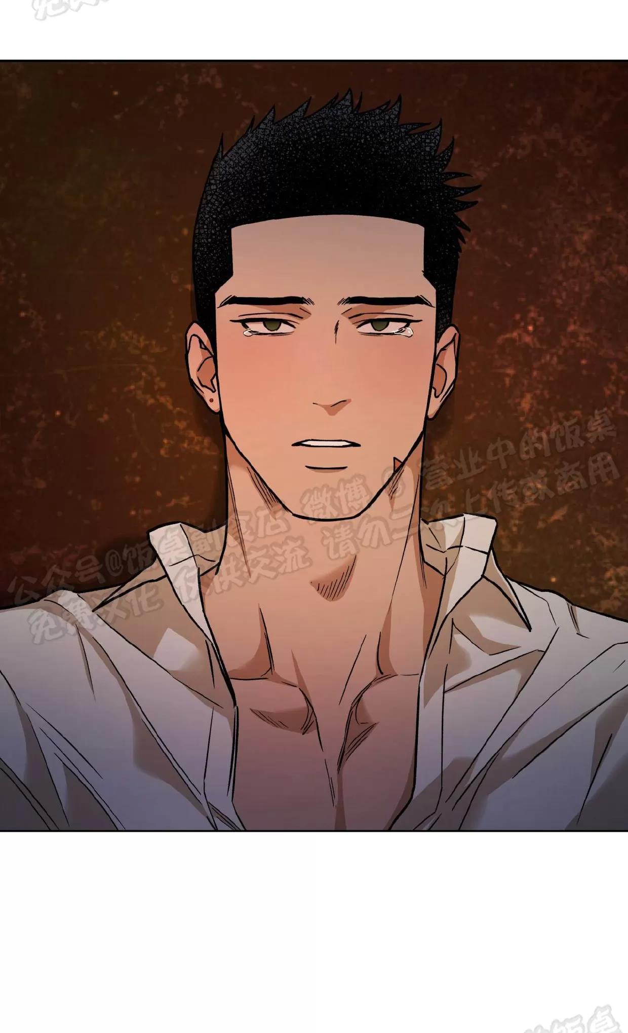 第81话 第 8 页