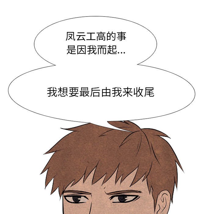 第67话 第 87 页