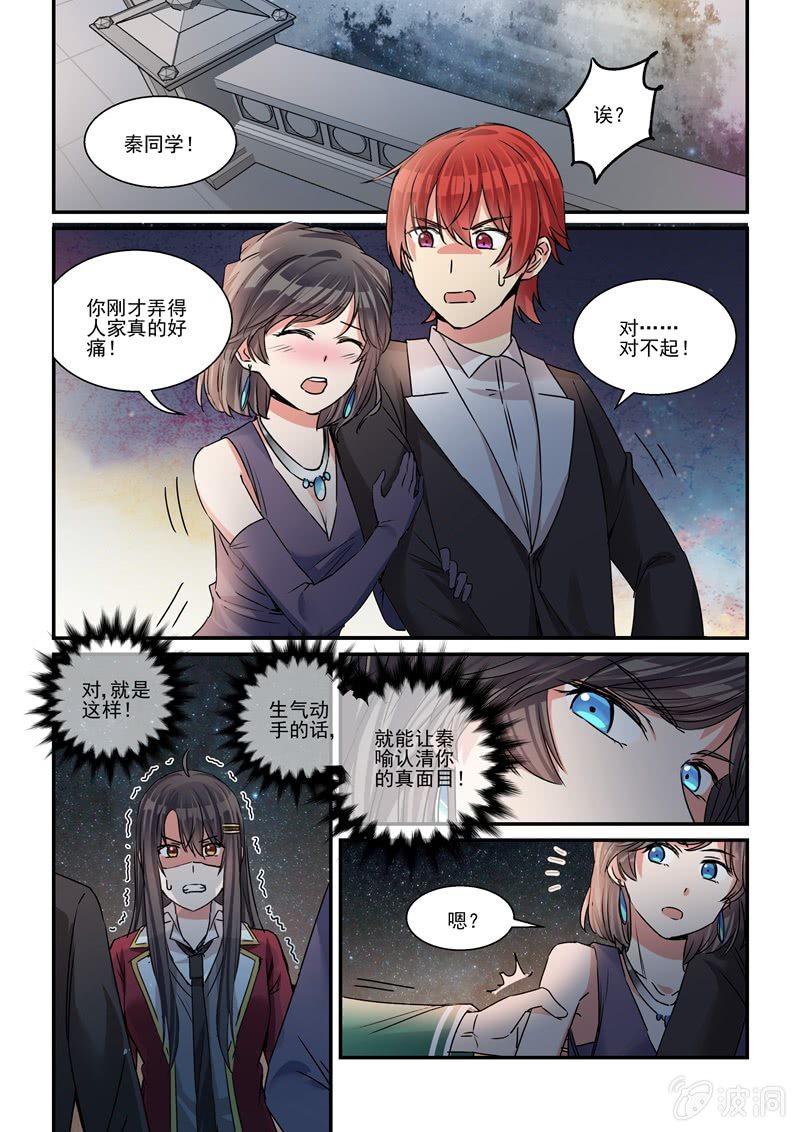 第32话 第 3 页