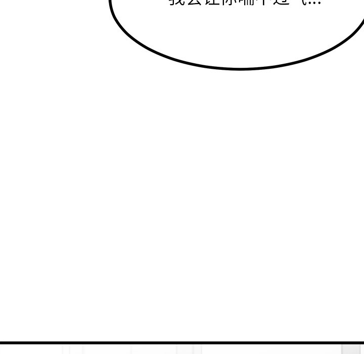 第70话 第 66 页