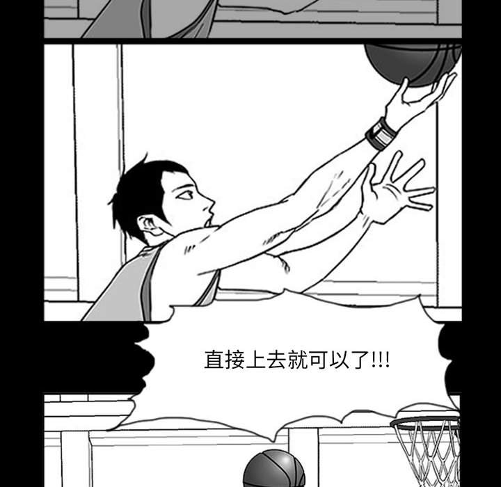 第8话 第 23 页