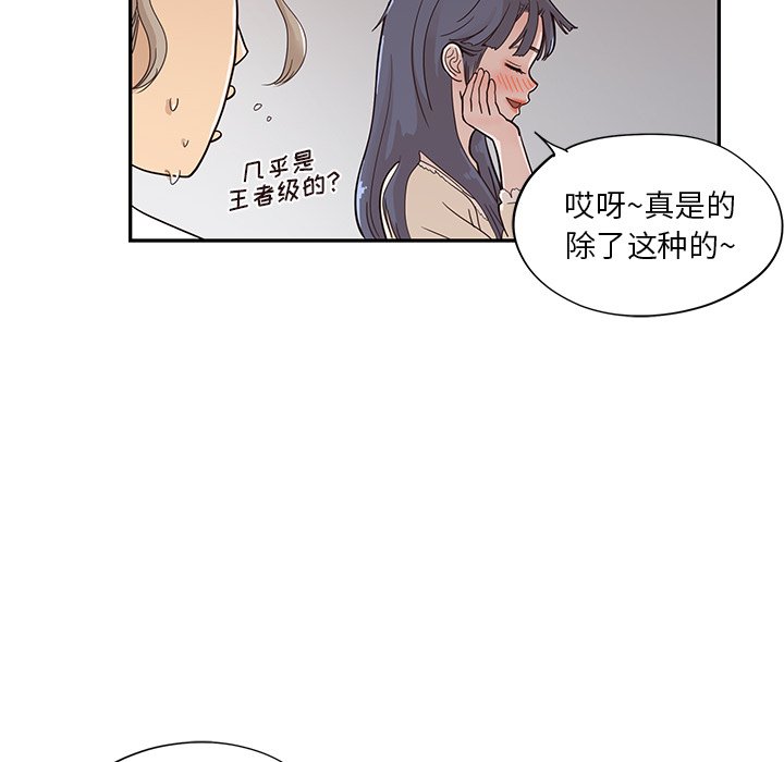第89话 第 70 页