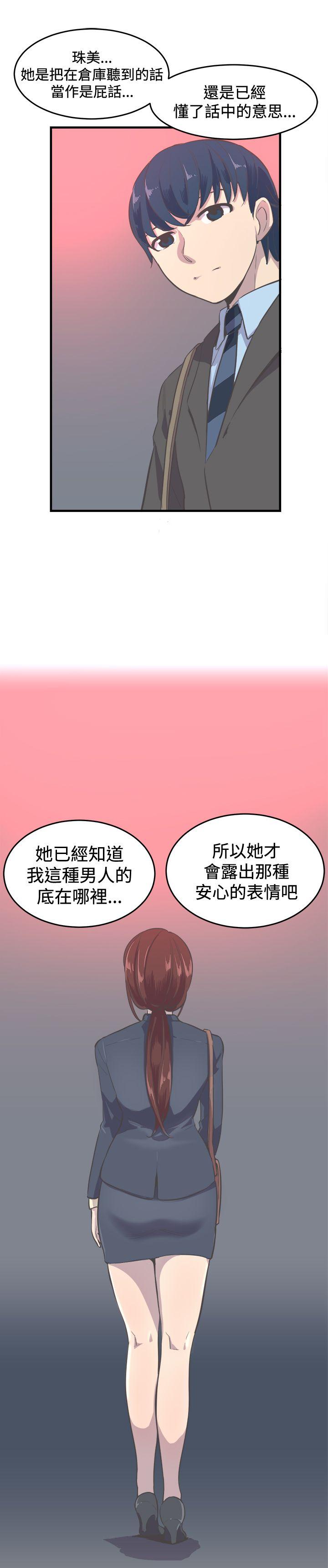 第9话 第 3 页