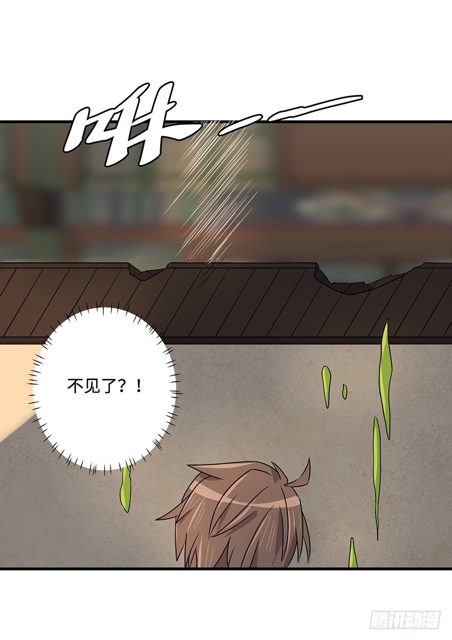 32.危局 第 13 页