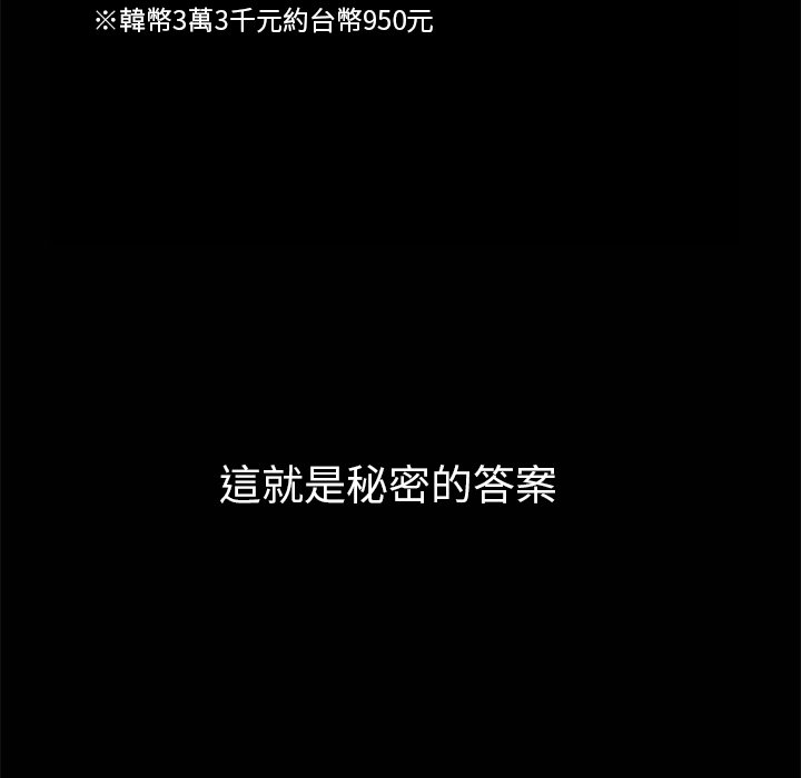 第7话 第 42 页