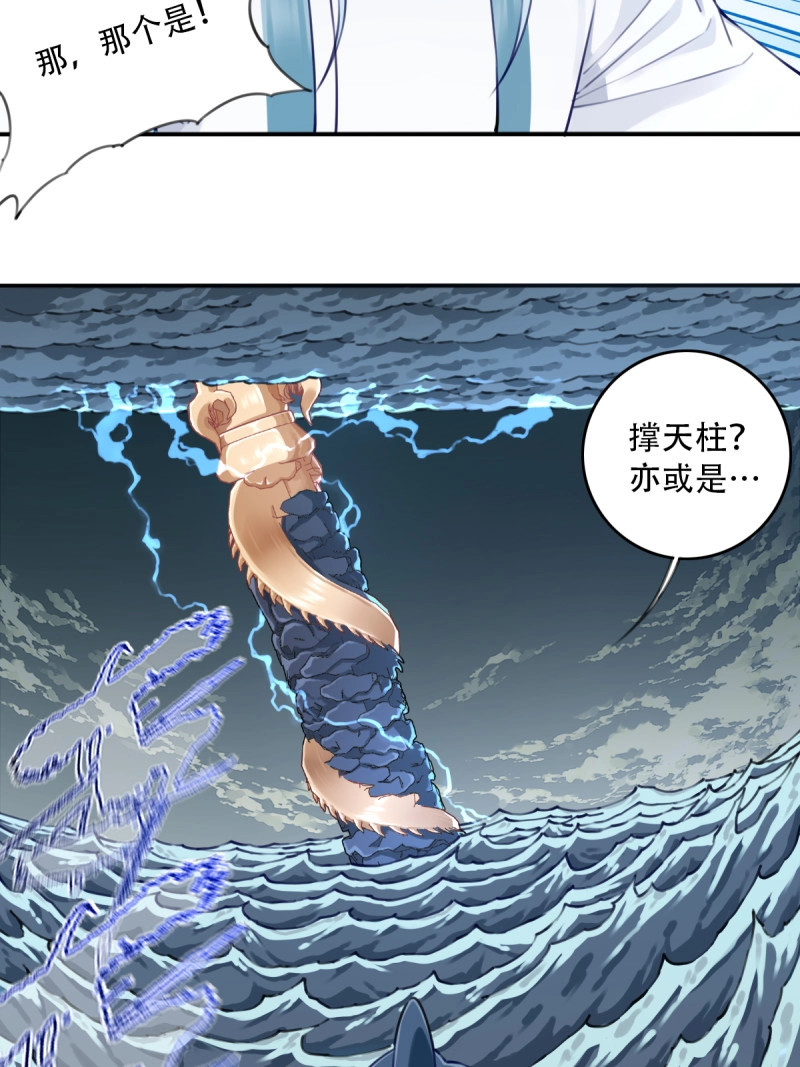 第96话 092：界门！ 第 6 页