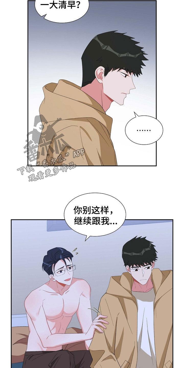 第118话 心痛 第 6 页
