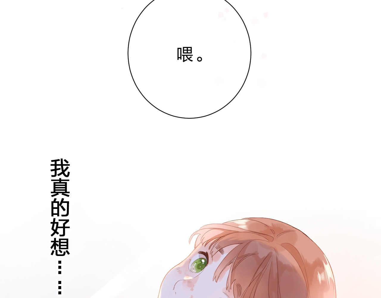 第77话 我们的路 第 11 页