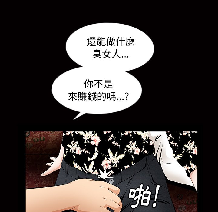 第3话 第 50 页