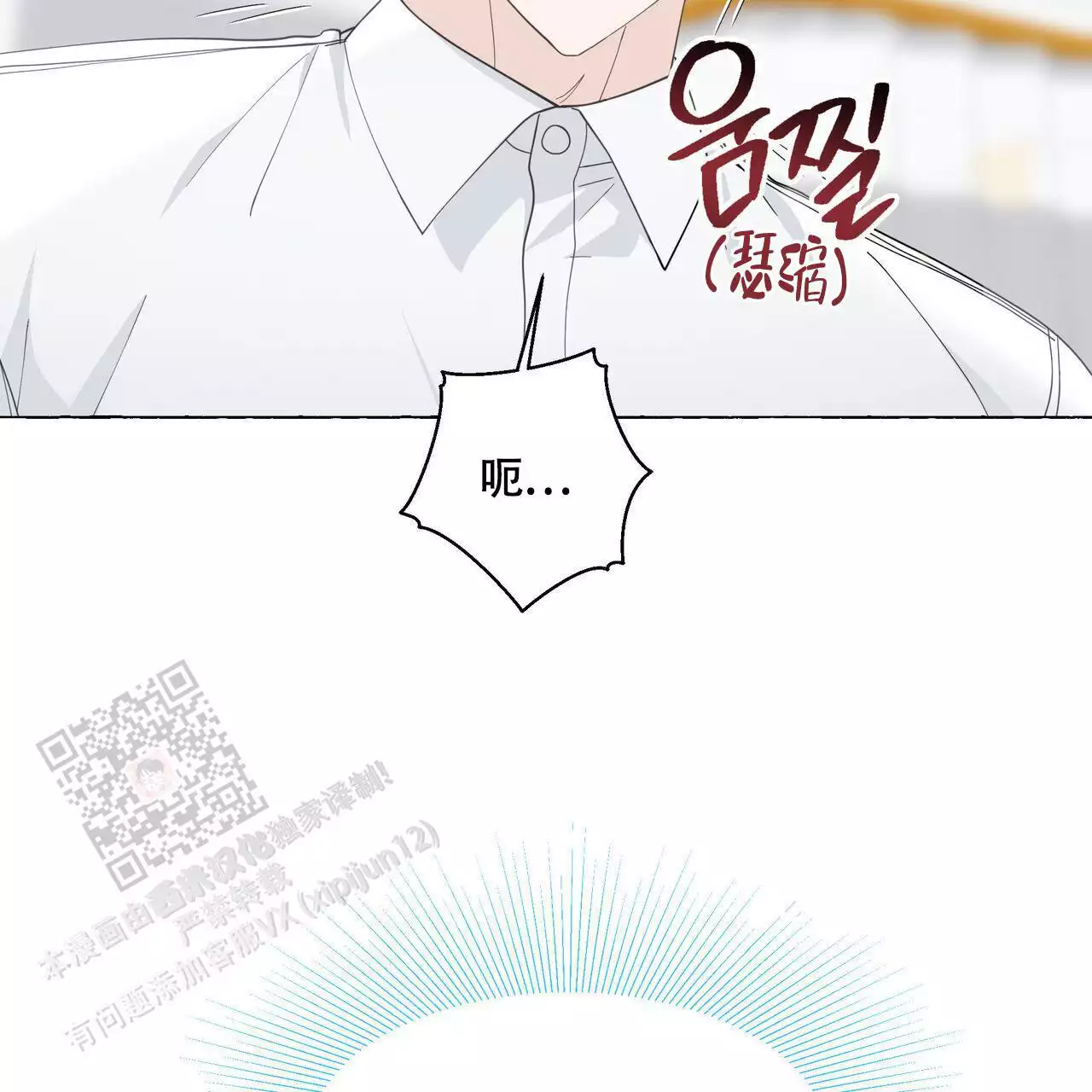 第128话 狡猾 第 45 页